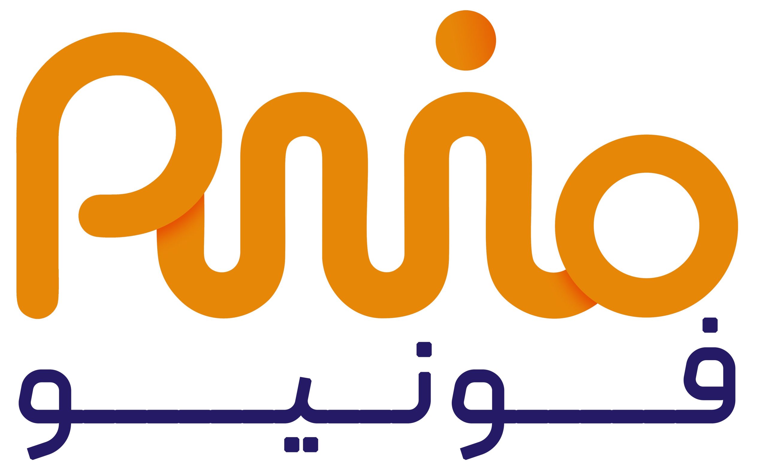 فونیو